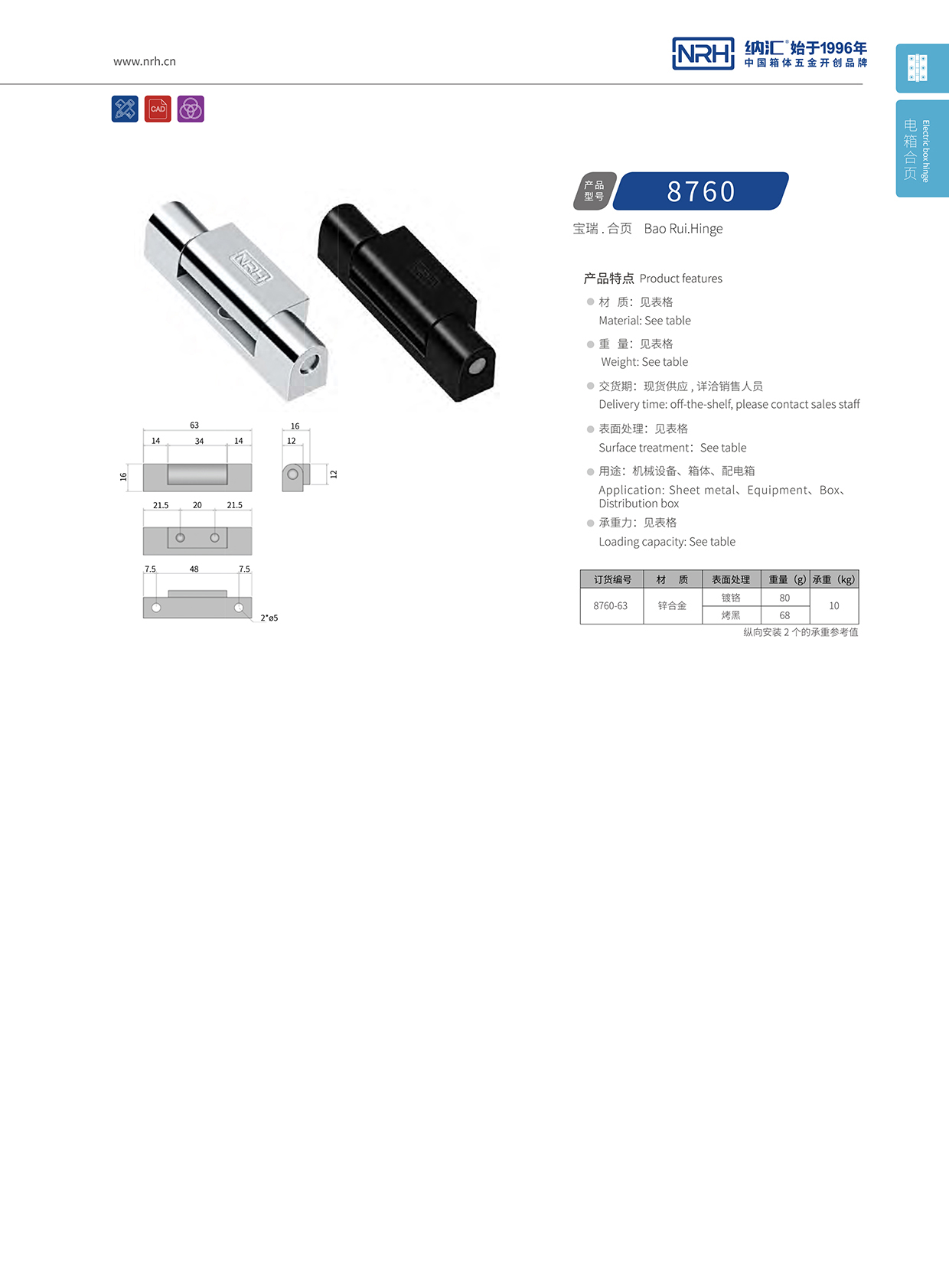 樱桃视频APP在线观看/NRH 8760-63 运输包装箱樱桃APP在线观看