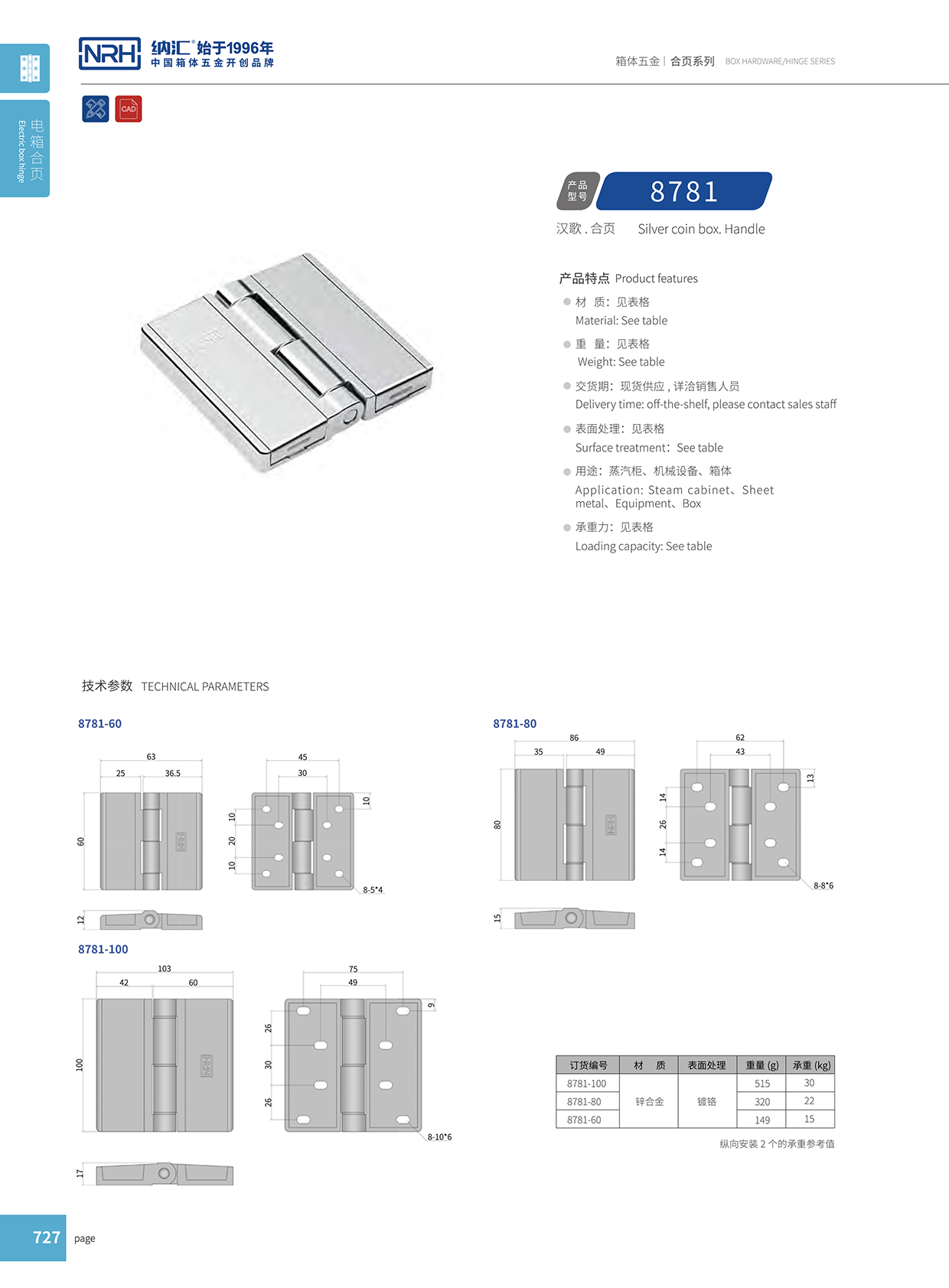 樱桃视频APP在线观看/NRH 8781-60 航空箱樱桃APP在线观看