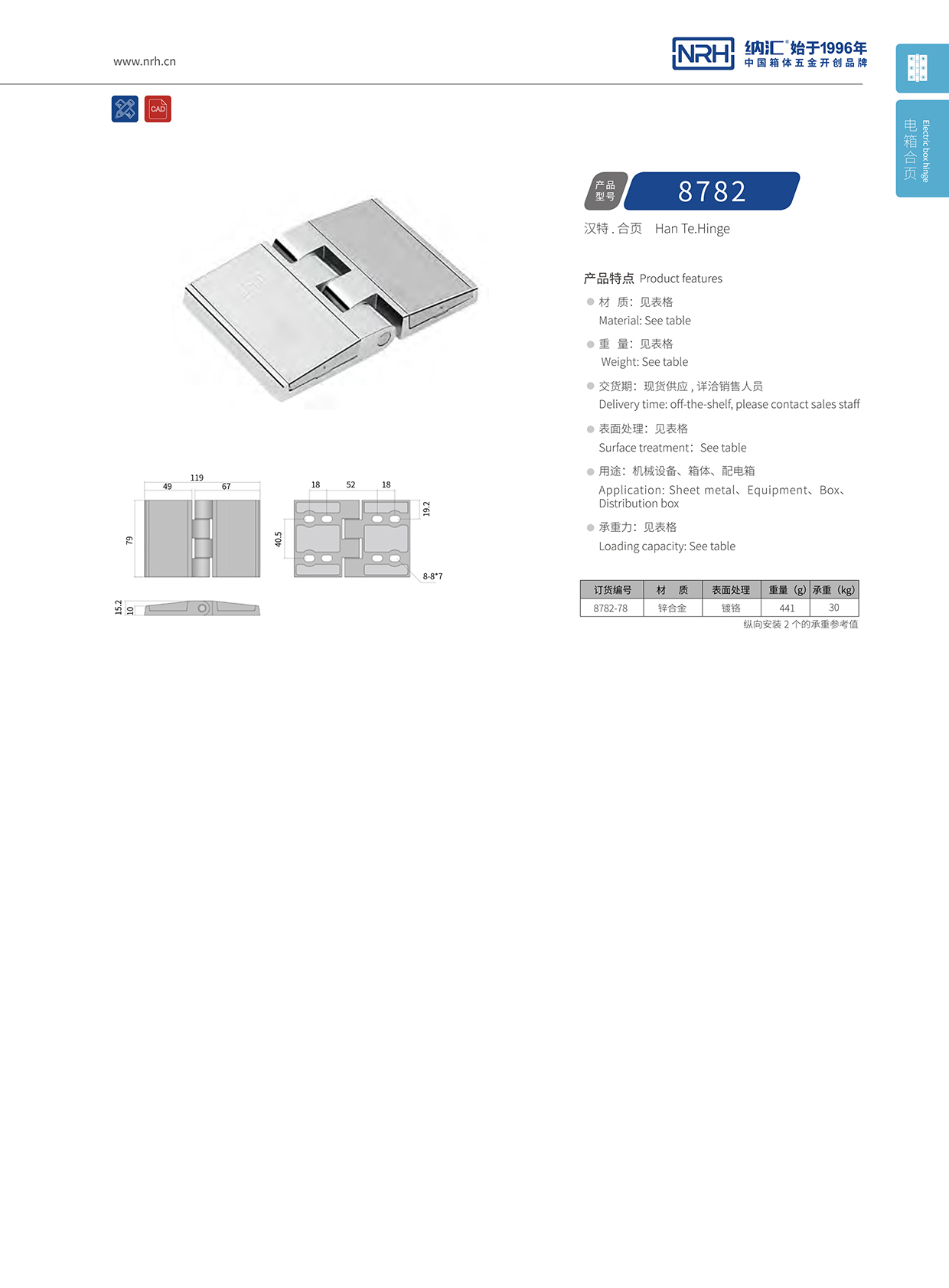 樱桃视频APP在线观看/NRH 8782-78 工具箱铰链
