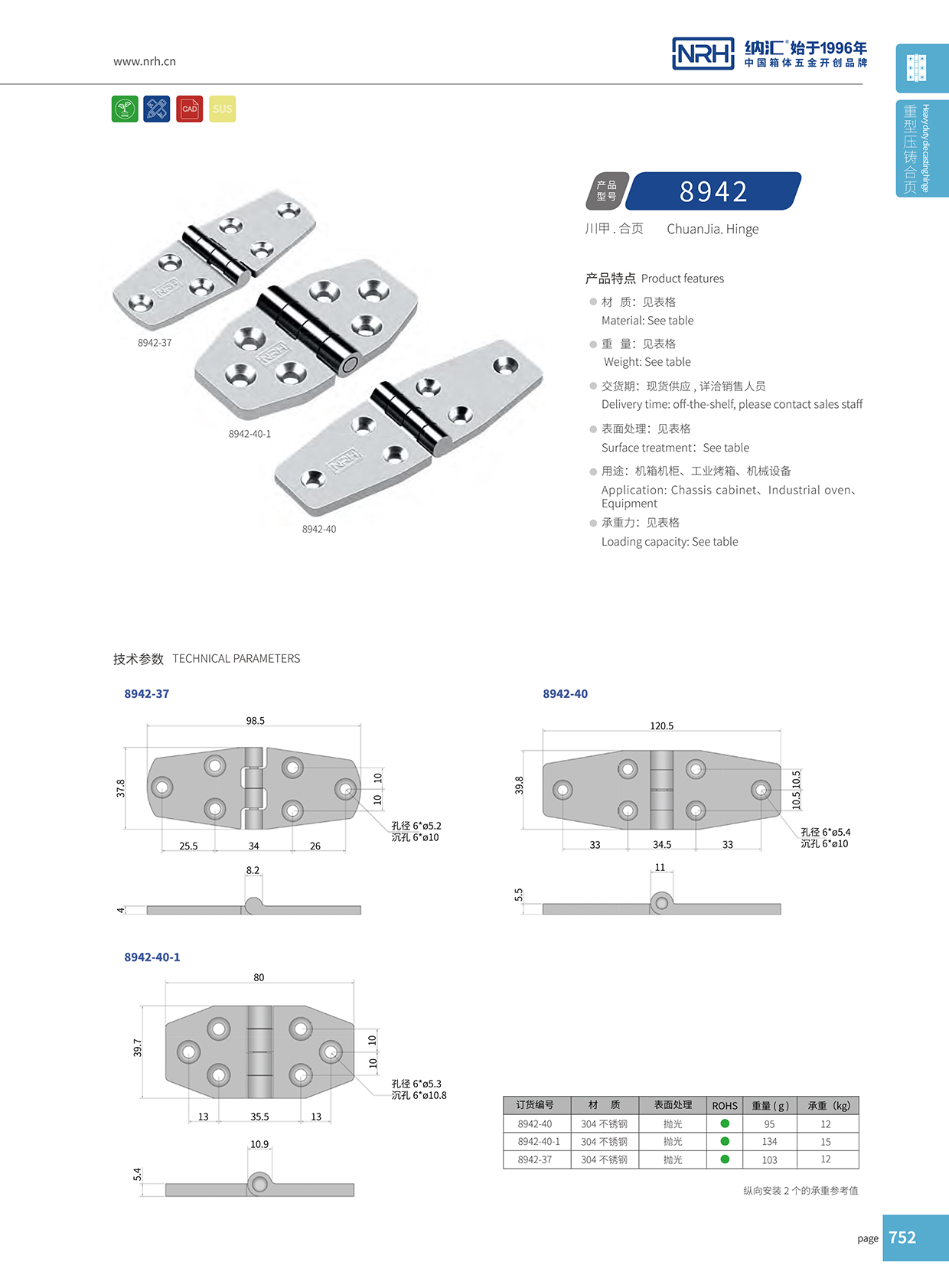  樱桃视频APP在线观看/NRH 8942-40-1 铝箱樱桃APP在线观看