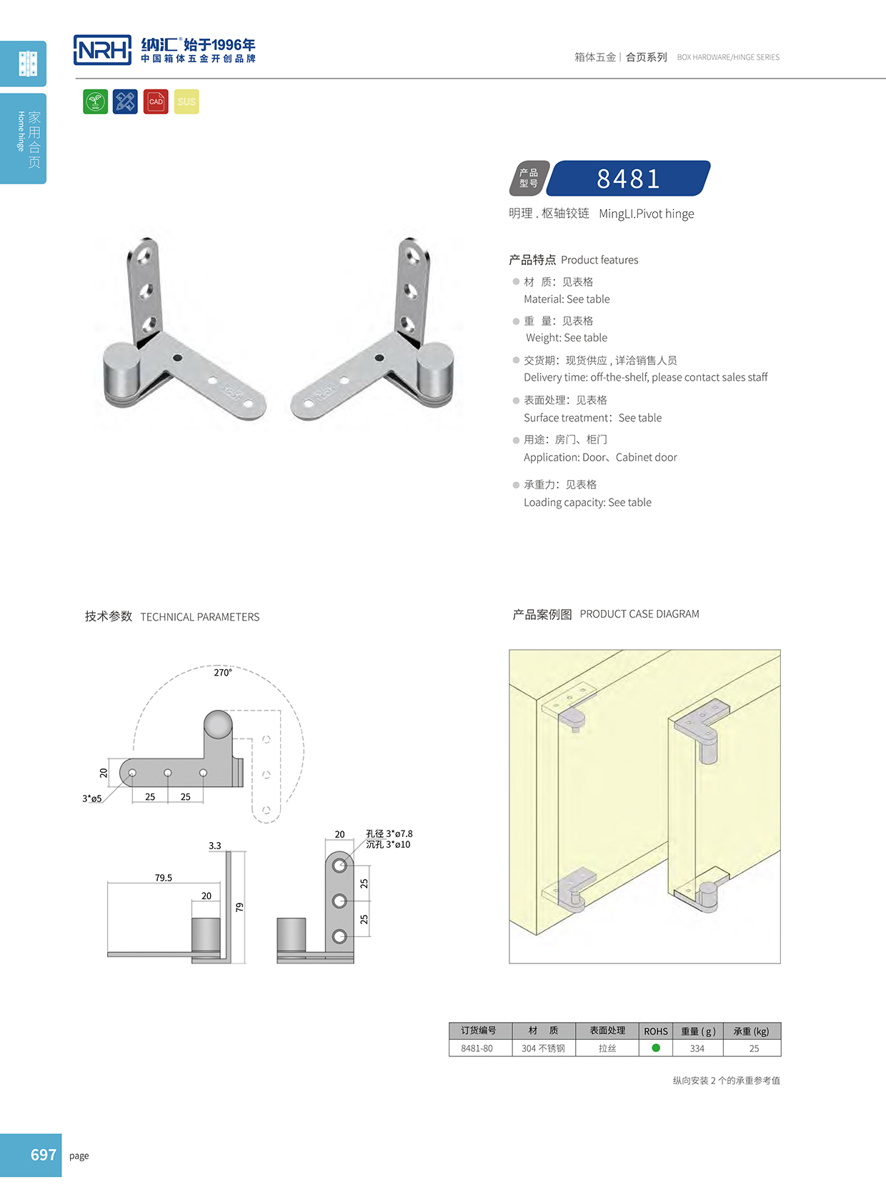  樱桃视频APP在线观看/NRH 8481-80 五金箱包页