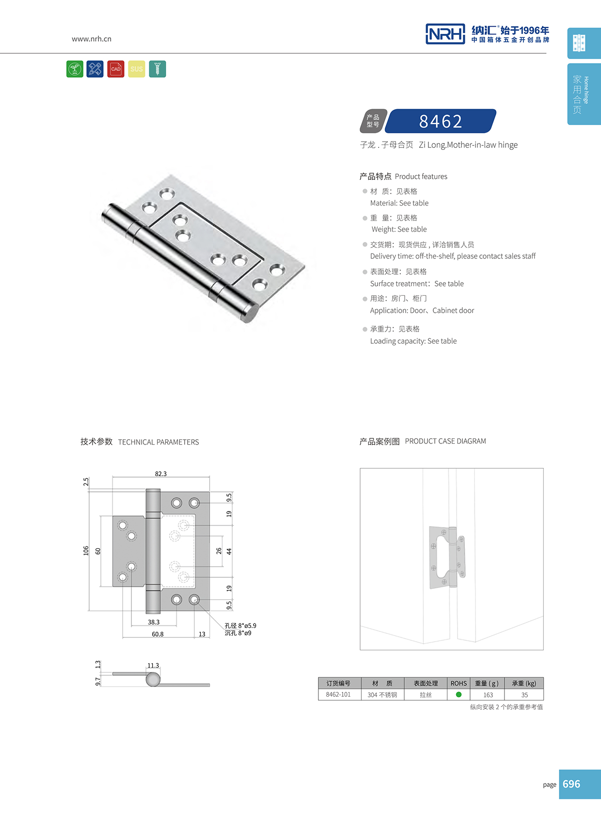  樱桃视频APP在线观看/NRH 8462-101 包装箱铰链