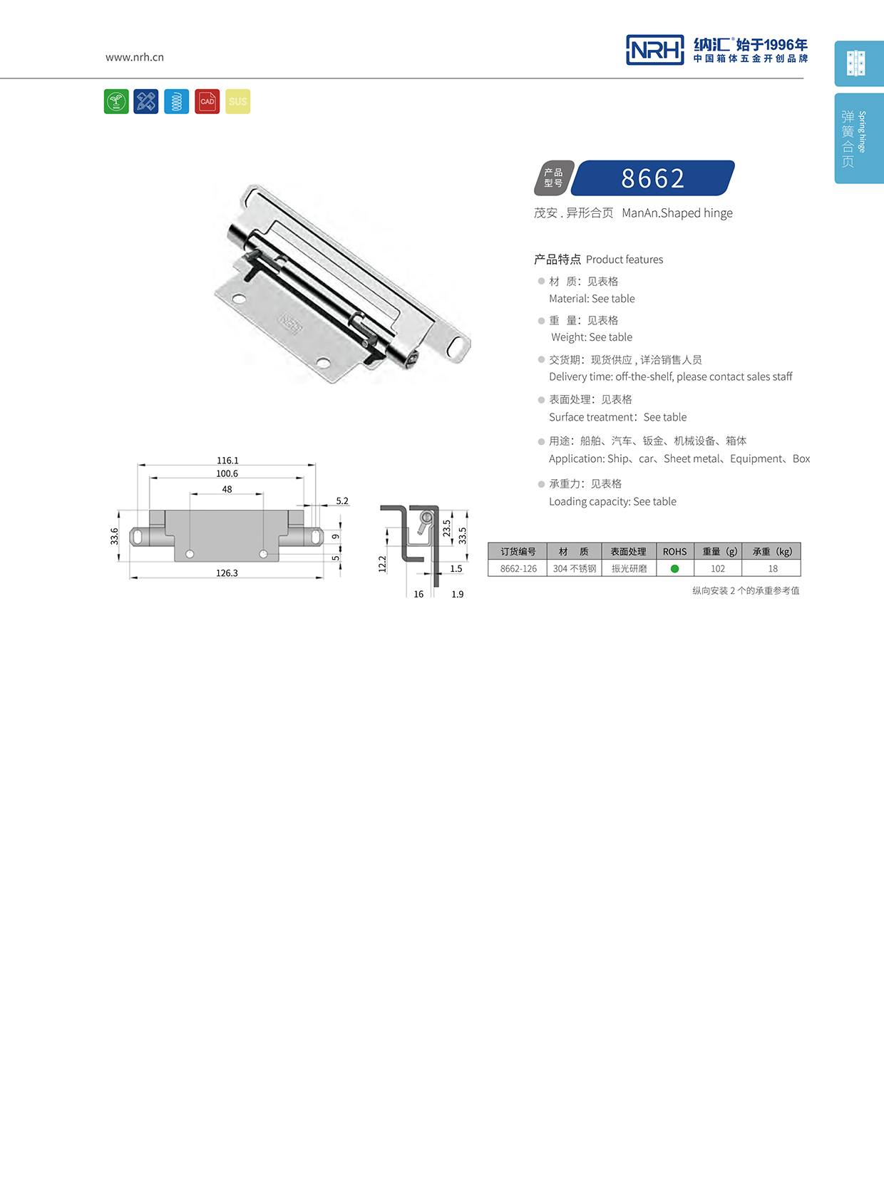樱桃视频APP在线观看/NRH 8662-126 工业设备箱柜门樱桃APP在线观看