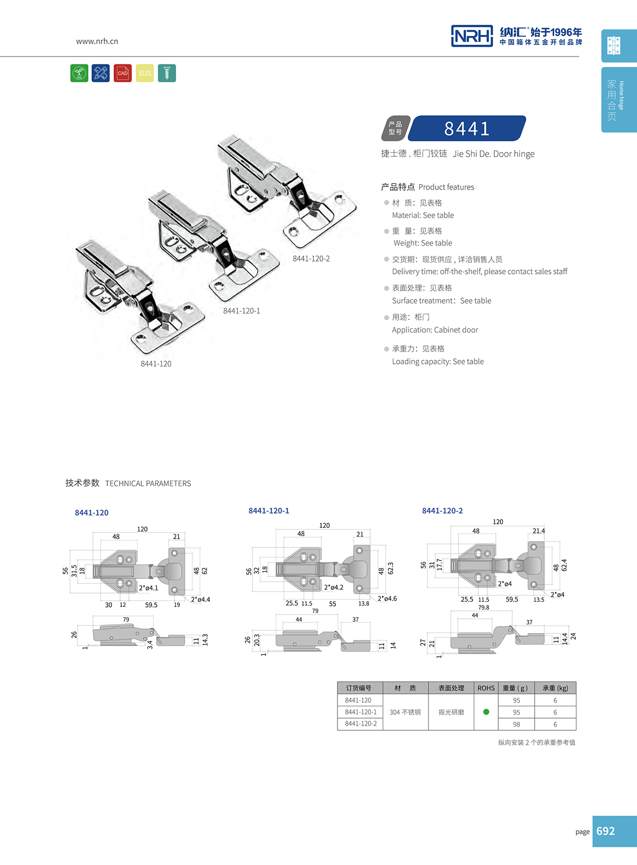  樱桃视频APP在线观看/NRH 8441-120-1 液压铰链
