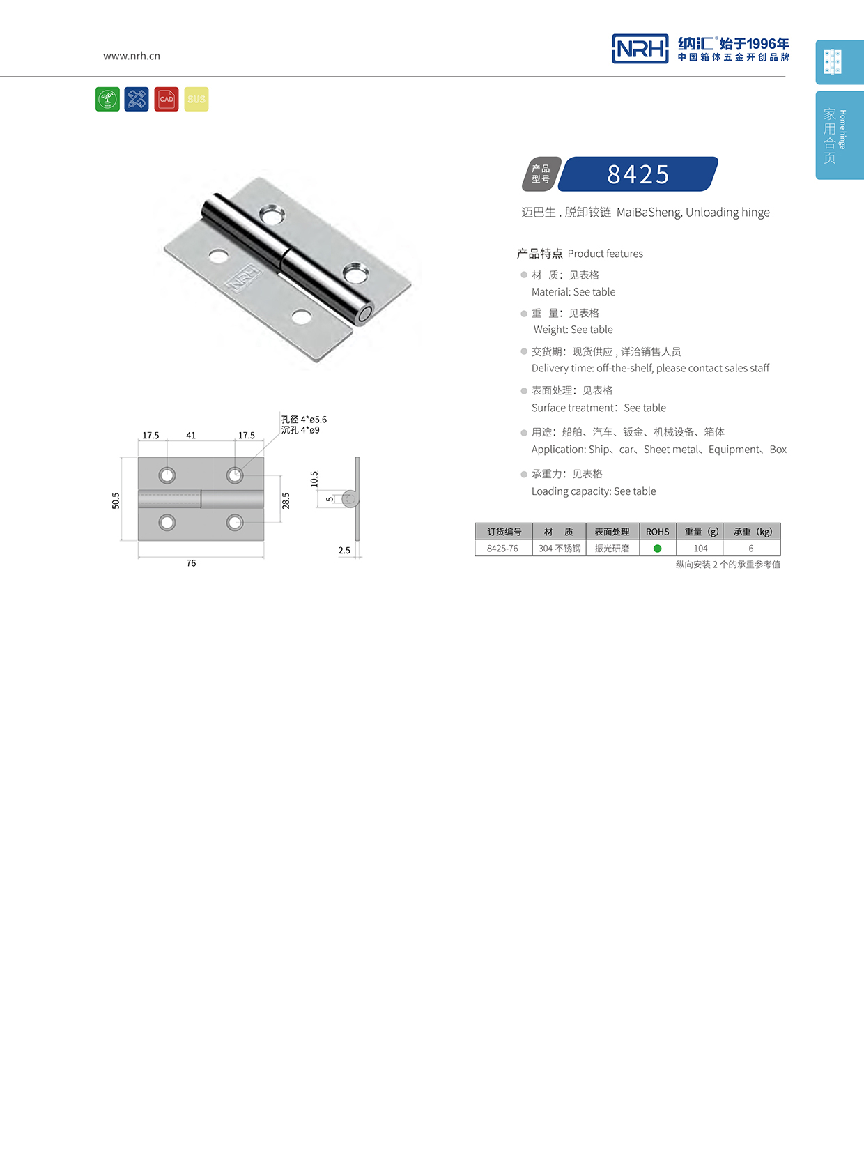  樱桃视频APP在线观看/NRH 8425-76 重型门樱桃APP在线观看轴承