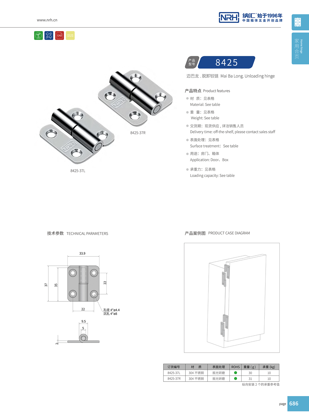  樱桃视频APP在线观看/NRH 8425-37L 冲压樱桃APP在线观看