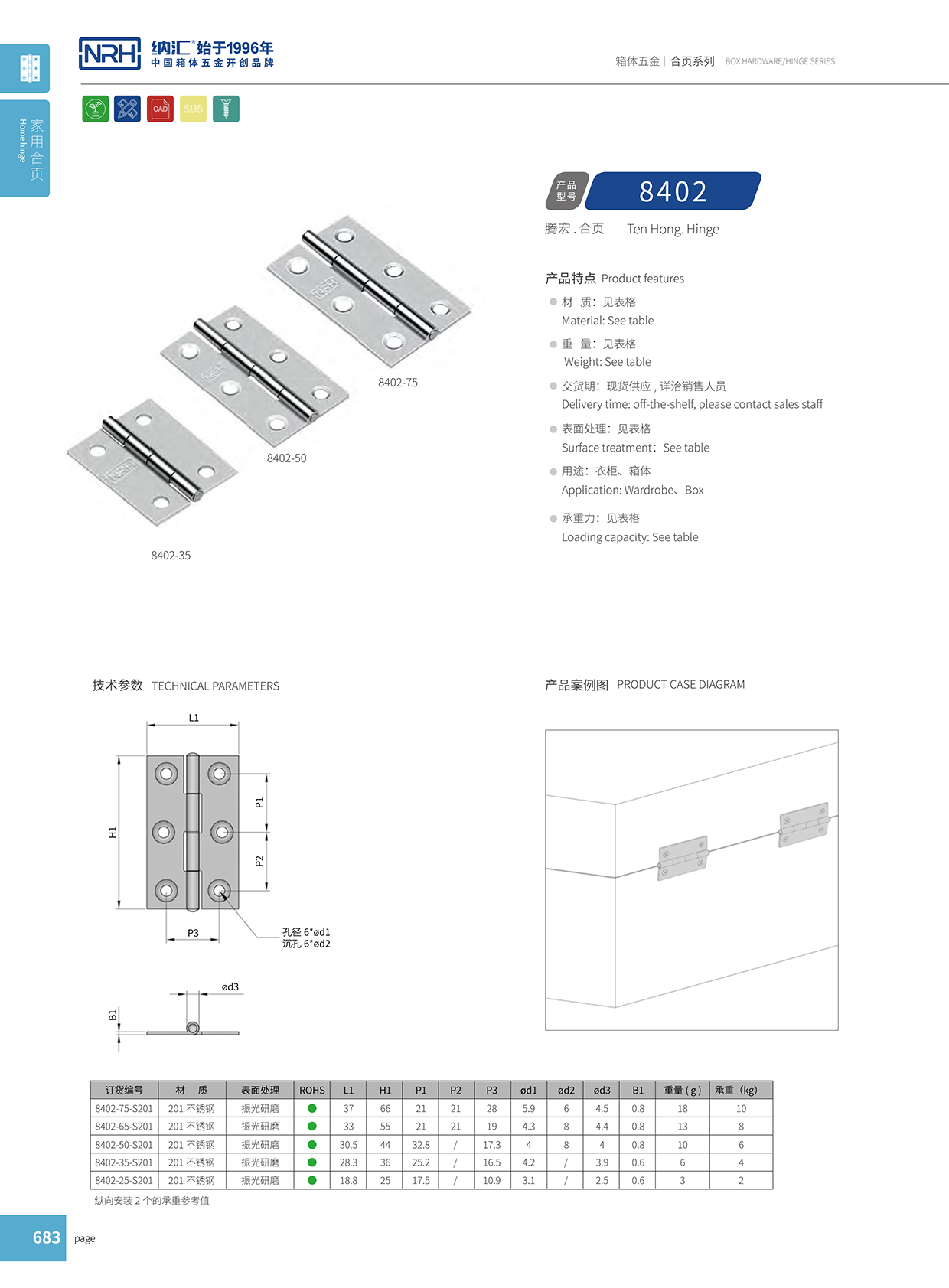 樱桃视频APP在线观看/NRH 8402-25 不锈钢普通樱桃APP在线观看