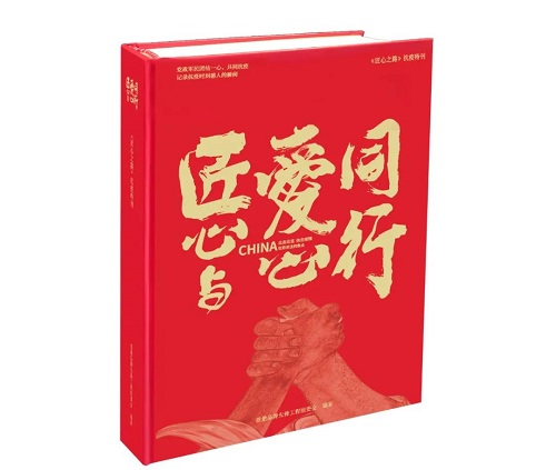 匠心与爱心同行，樱桃视频APP在线观看企业入选《...
