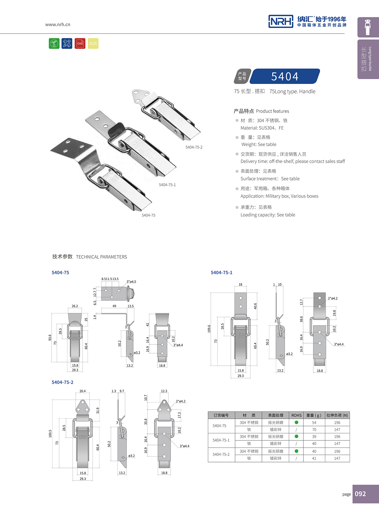 长型樱桃视频直播在线观看免费高清5404-75-2弹簧双扣_电柜锁扣_NRH樱桃视频APP在线观看樱桃视频直播在线观看免费高清 