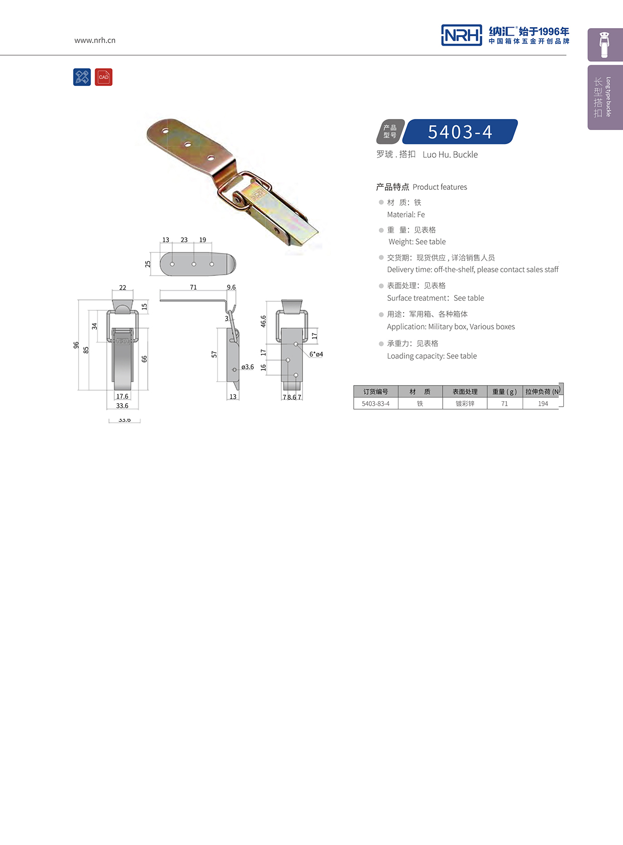 长型樱桃视频直播在线观看免费高清5403-83-4酒盒锁扣_礼品箱箱扣_NRH樱桃视频APP在线观看樱桃视频直播在线观看免费高清 