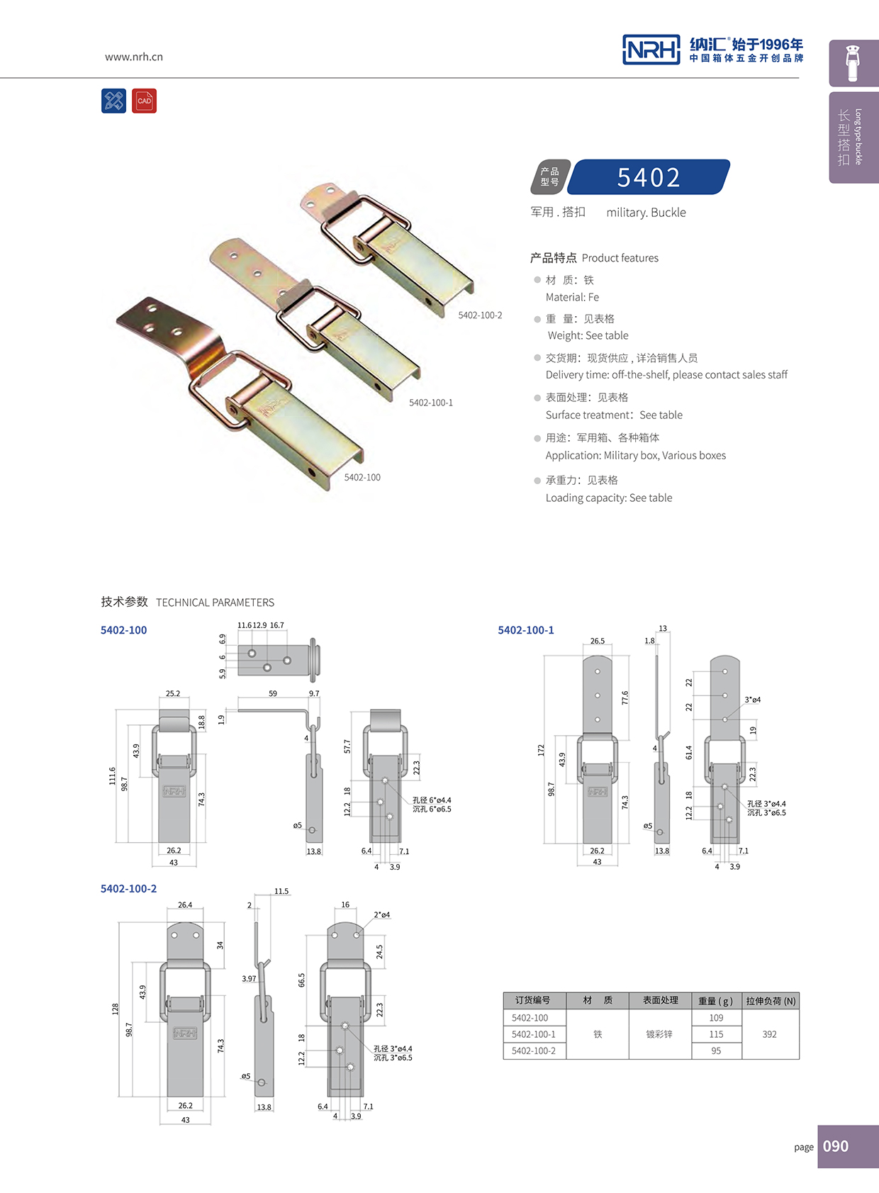 长型樱桃视频直播在线观看免费高清5402-100-1工业箱扣滚塑箱锁扣卡扣