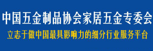 还有17天！樱桃视频APP在线观看迈入家居五金专...