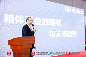 智能五金产业链高峰论坛 樱桃视频APP在线观看刘...